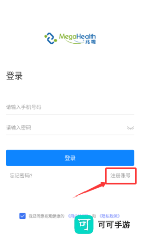兆观健康pro 第3张图