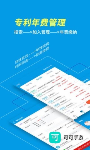 专利宝 第1张图