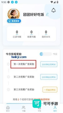 米瑞文学app广告 米瑞文学 第8张图