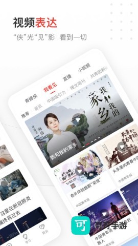 中国青年报 第2张图