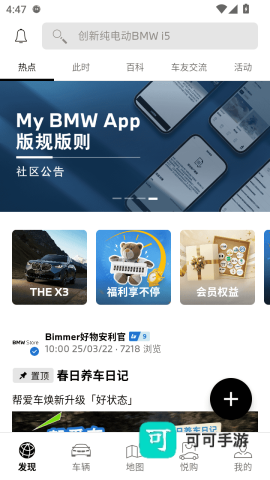 MyBMW 第3张图