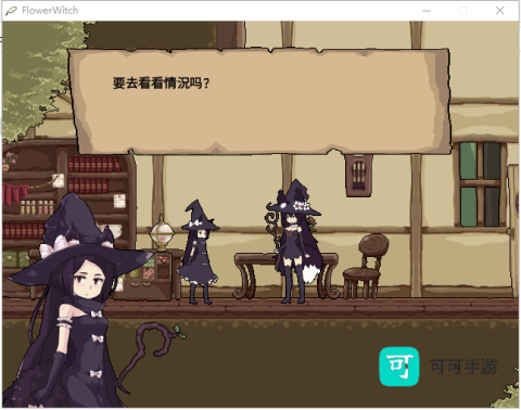 花之魔女Flowerwitch