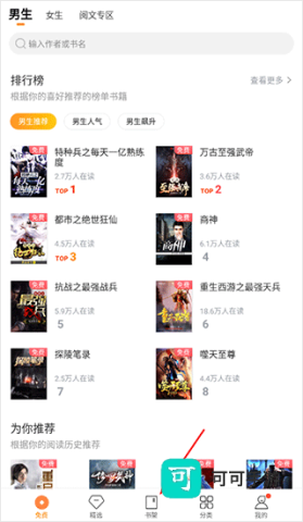 多看阅读 第7张图