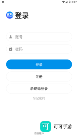 玄鸟商管家 第2张图