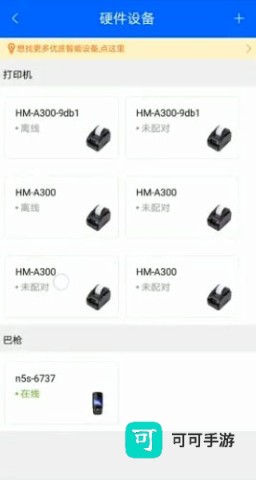 驿站掌柜巴枪版 第3张图