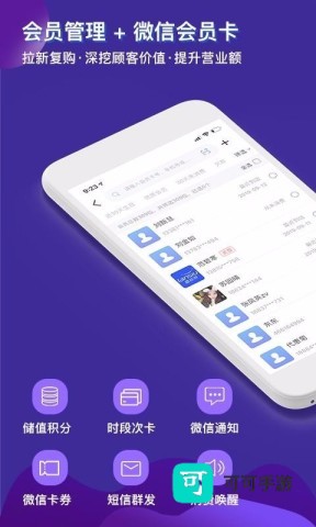 智讯开店宝 第2张图