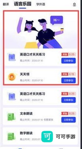 出国翻译器 第2张图