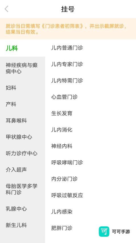 顺义妇幼保健院 第3张图