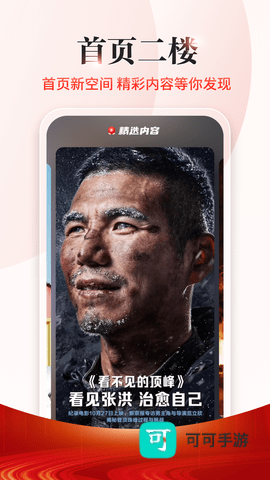 新京报网官网手机版 第2张图