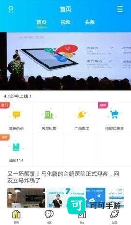 油田居民网 第2张图