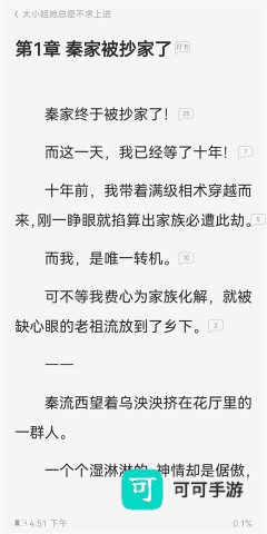 蚂蚁浏览器 第9张图