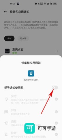 多多灵动岛 第3张图
