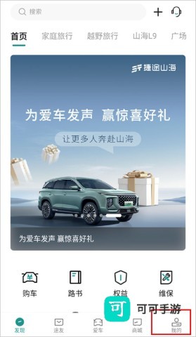 捷途汽车 第1张图