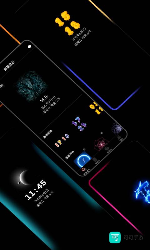 AOD熄屏显示 第2张图