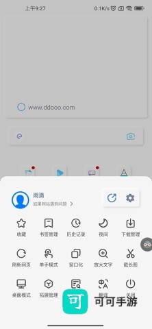 可拓浏览器 第6张图