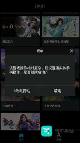 start云游戏 第3张图