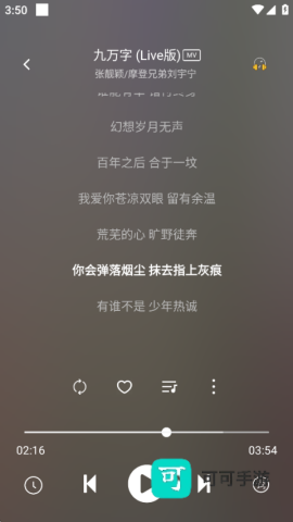 元力音乐2026最新版