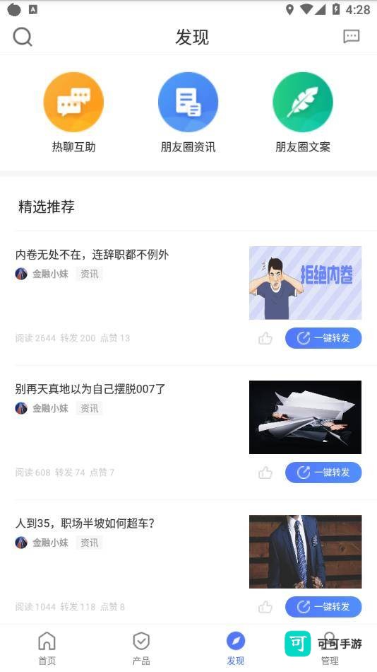 中国平安同学会 第3张图