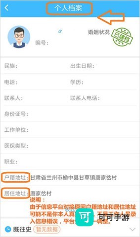 健康甘肃 第6张图