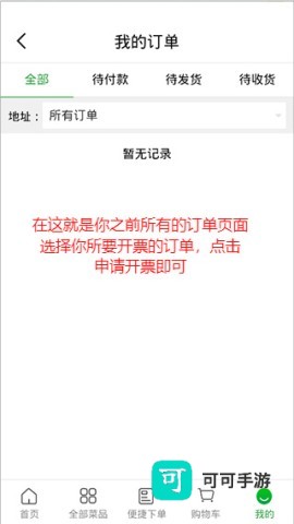 菜大王 第5张图