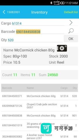 超级盘点机 第2张图