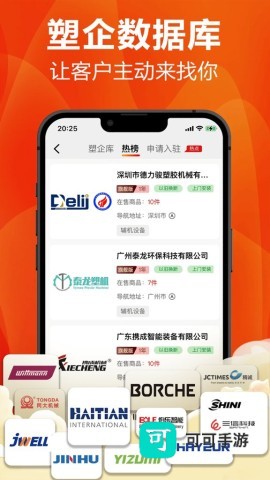 塑胶工业官网版