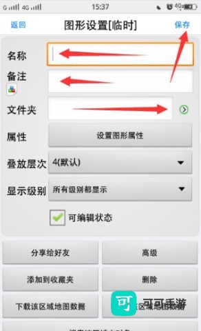 奥维互动地图app免费2026版 第7张图