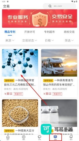 专大师专利 第3张图