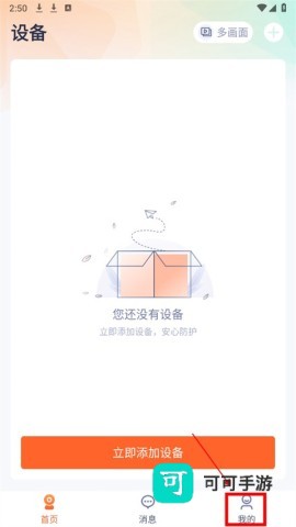 腾达安防 第1张图