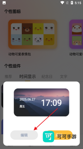 甜萝壁纸 第5张图