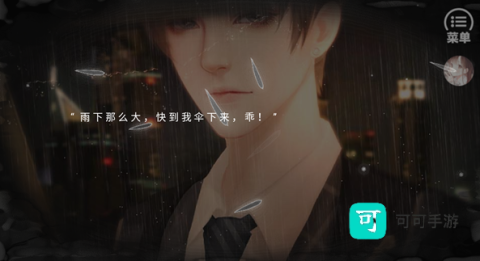 传闻魔君是美人 第2张图