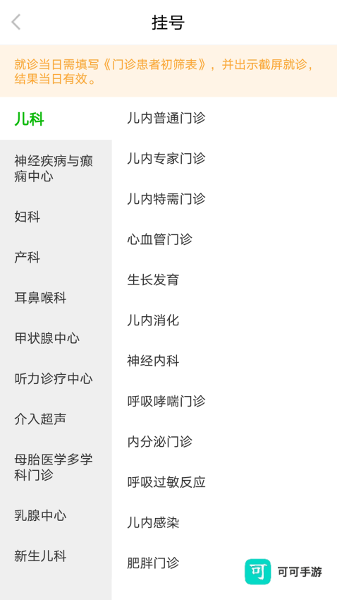 顺义妇幼保健院