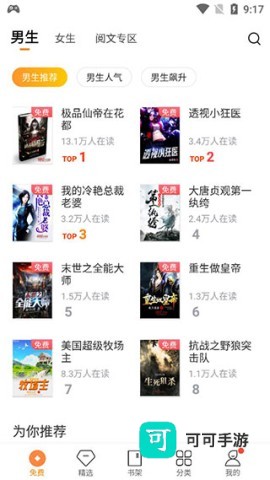 多看阅读 第1张图