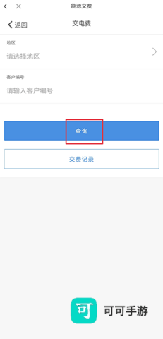 绿色国网 第6张图