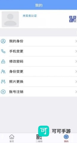 e维身份 第3张图