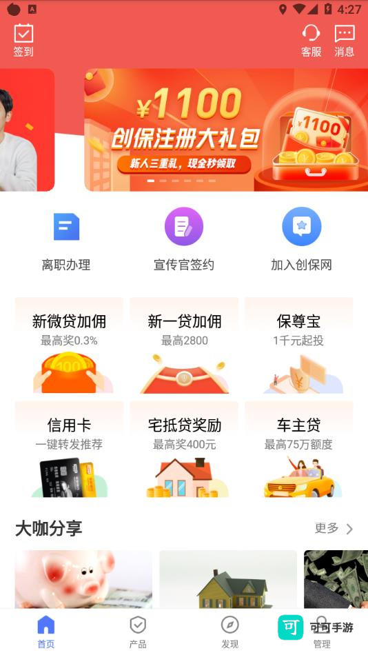 中国平安同学会