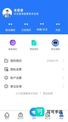 恩施人才网 第5张图