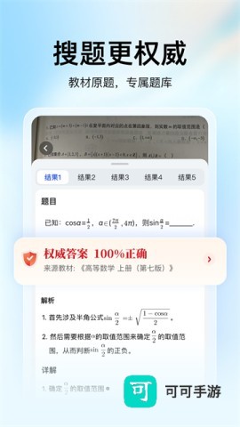 大学搜题酱 第2张图