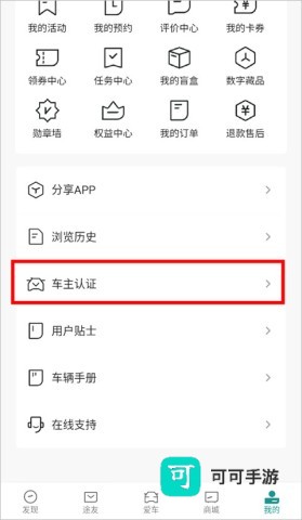 捷途汽车 第3张图