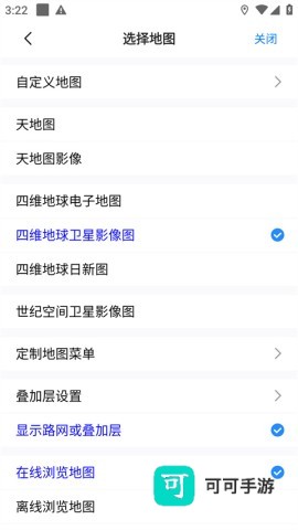 奥维互动地图app免费2026版