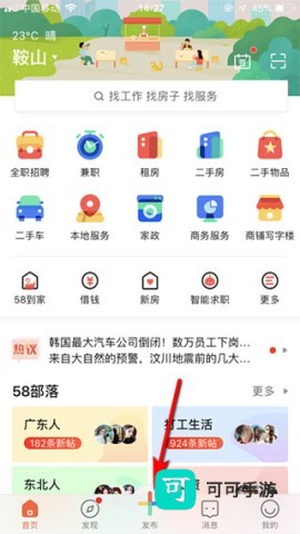 58同城招聘网 第1张图