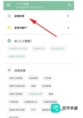 一个木函 第7张图