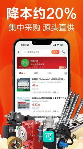 塑胶工业官网版 第1张图