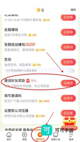 悟空浏览器 第8张图