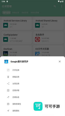 一个木函 第6张图