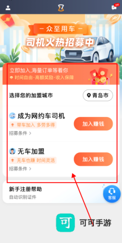 众至出行 第2张图