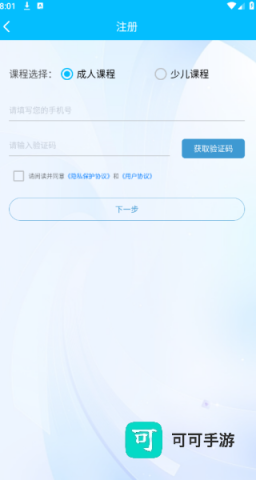 快酷英语 第2张图