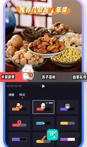 度加剪辑免费版 第9张图