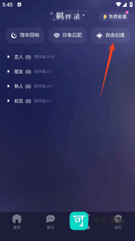 破次元恋人 第2张图