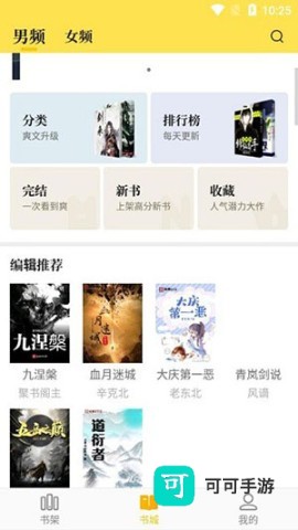 老猫小说 第1张图